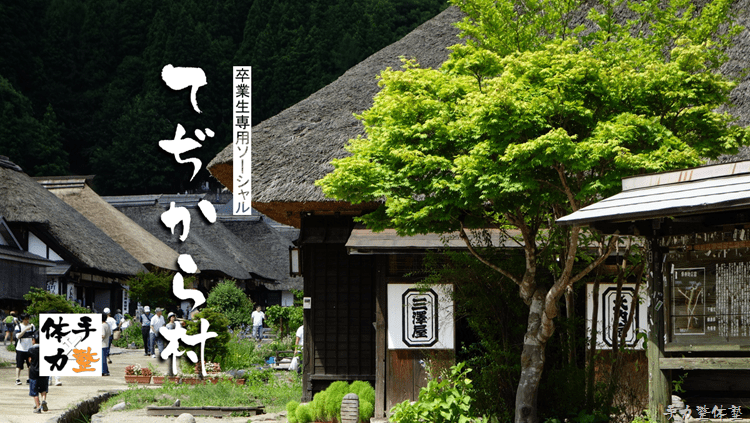 全員主役の小さな村